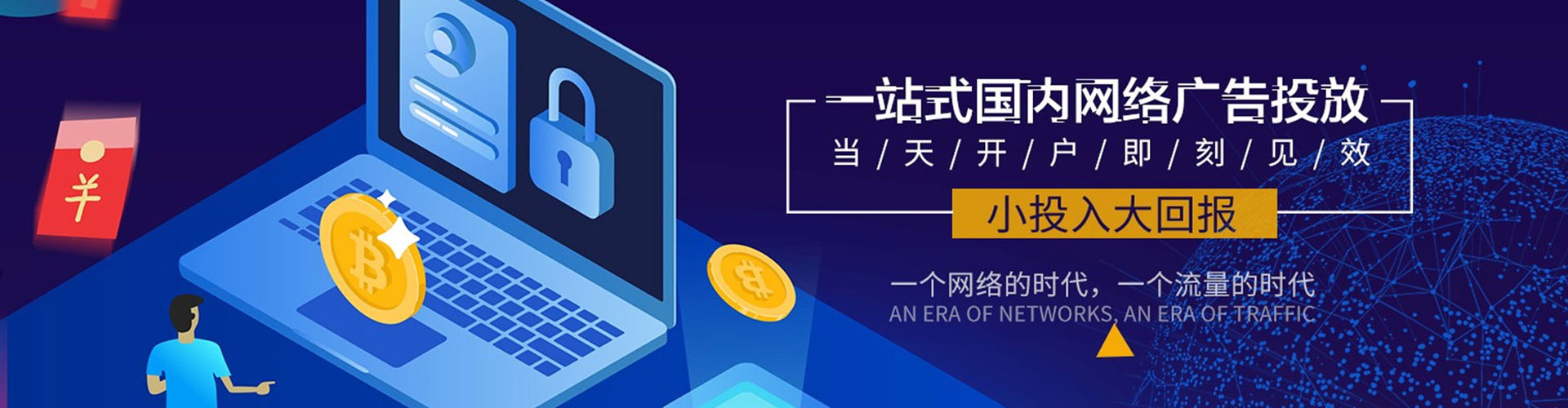 龙门渠道开户返点